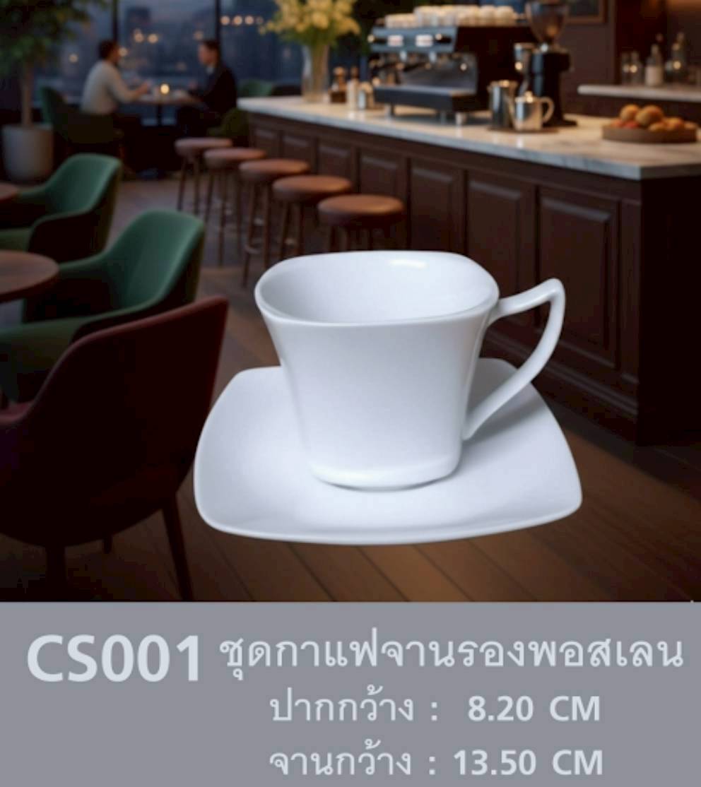 CS001